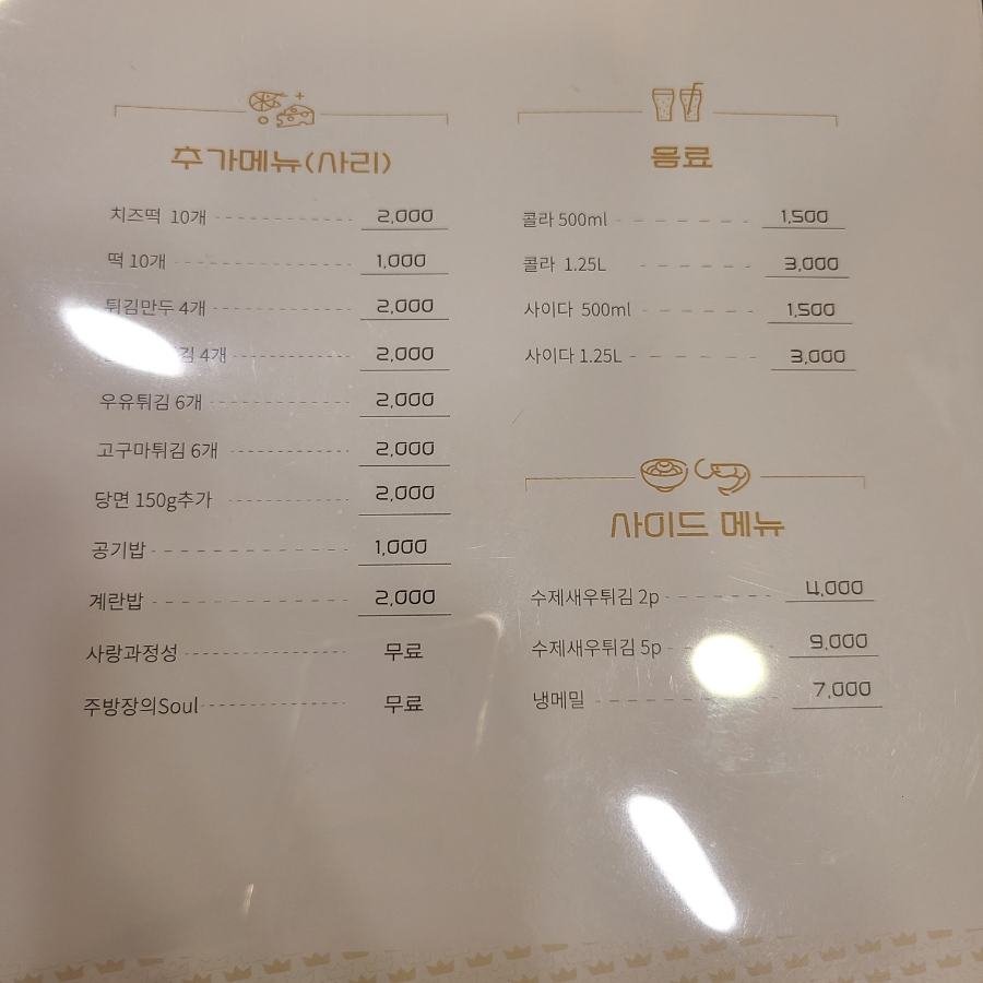 일미리금계찜닭 별내점 이미지