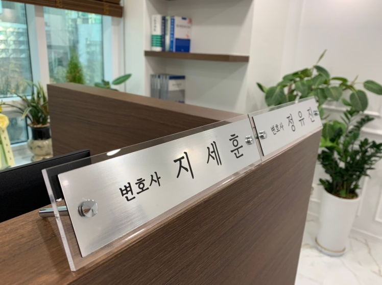 변호사지세훈법률사무소 이미지