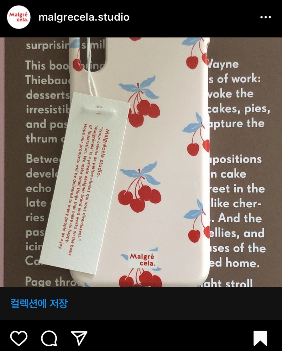 체리세라 이미지