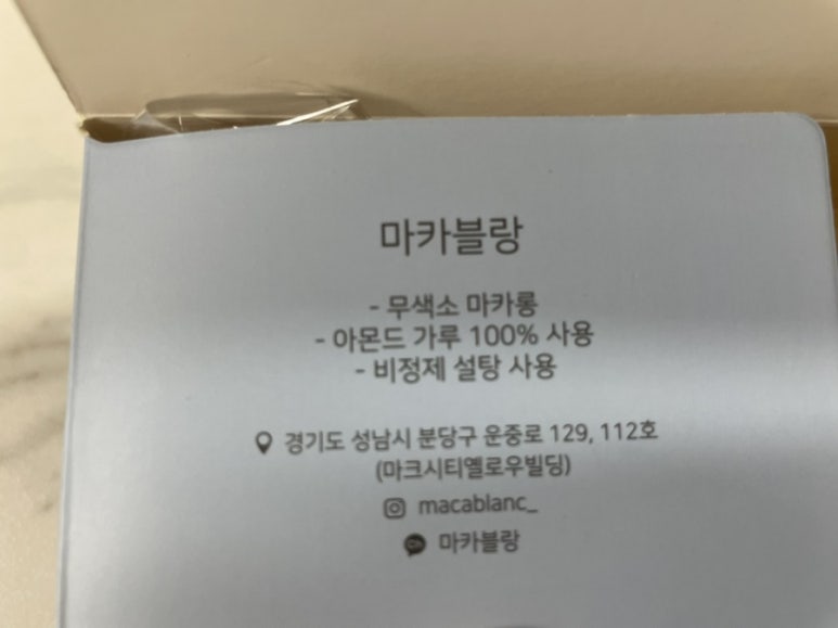 마카블랑 이미지