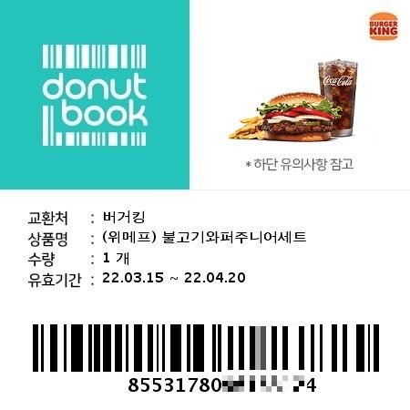 버거킹 부천옥길점 이미지