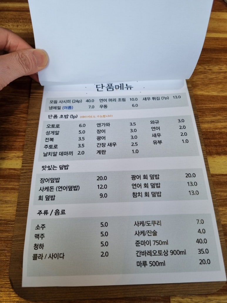 부길초밥 이미지