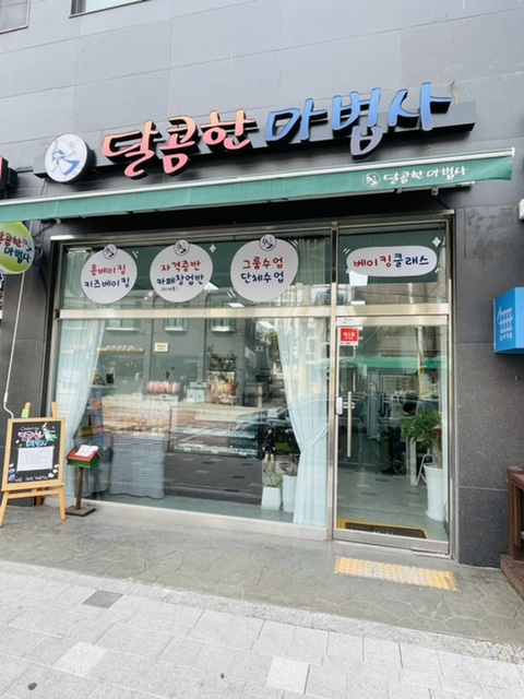 달콤한마법사 이미지