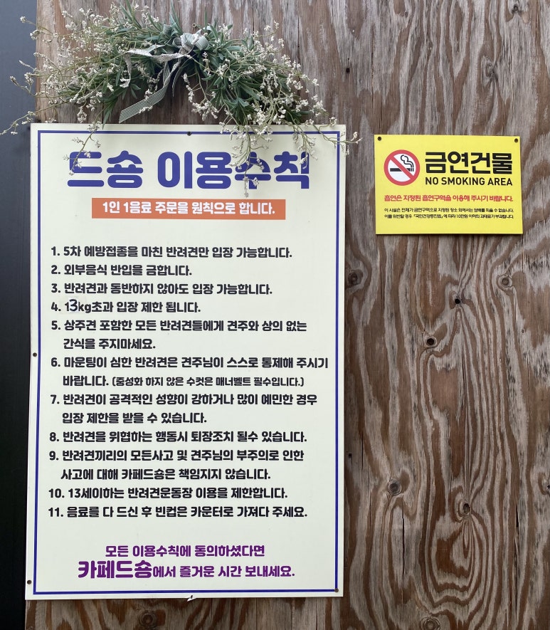 카페드숑 이미지