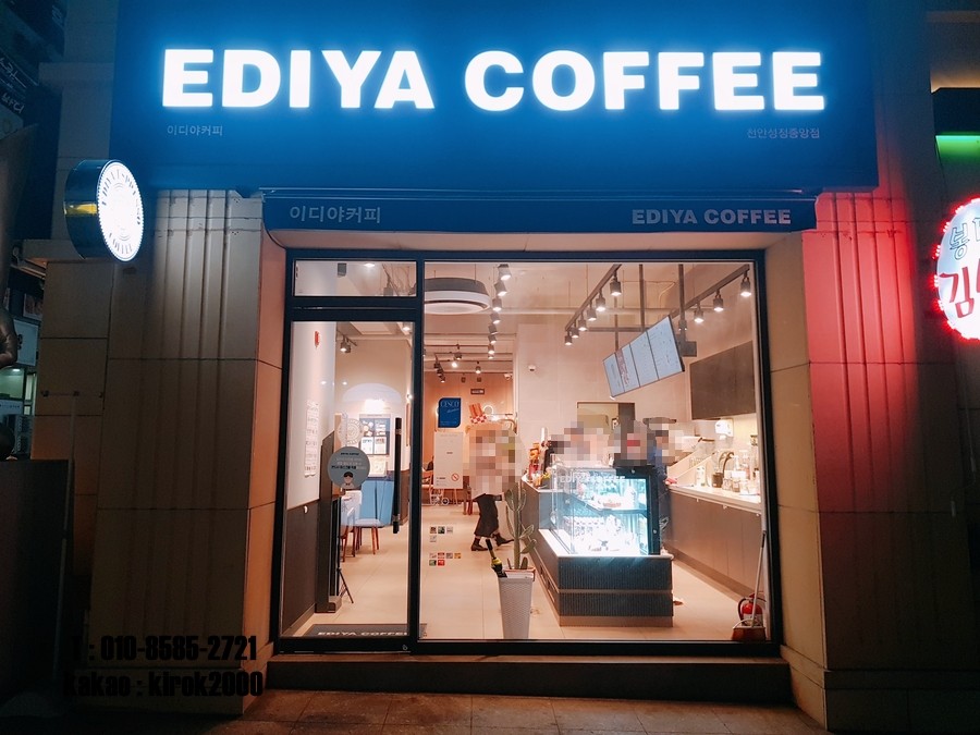이디야커피천안성정 이미지
