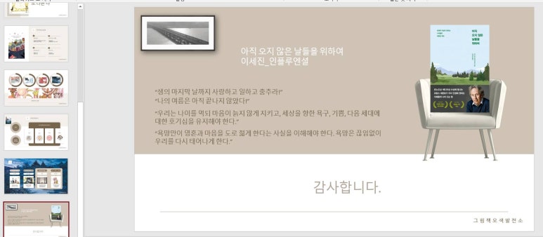 오색발전소 이미지