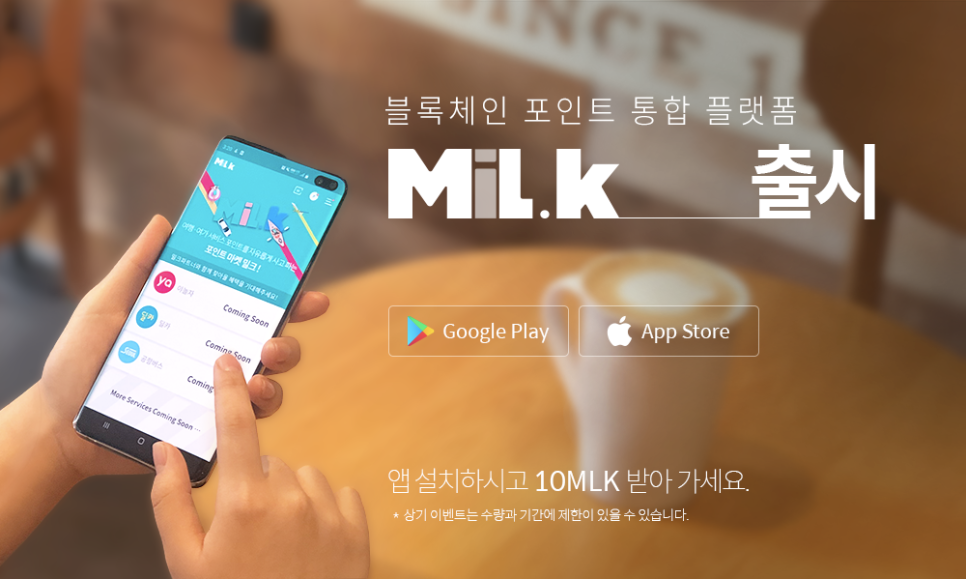 밀크모바일 이미지