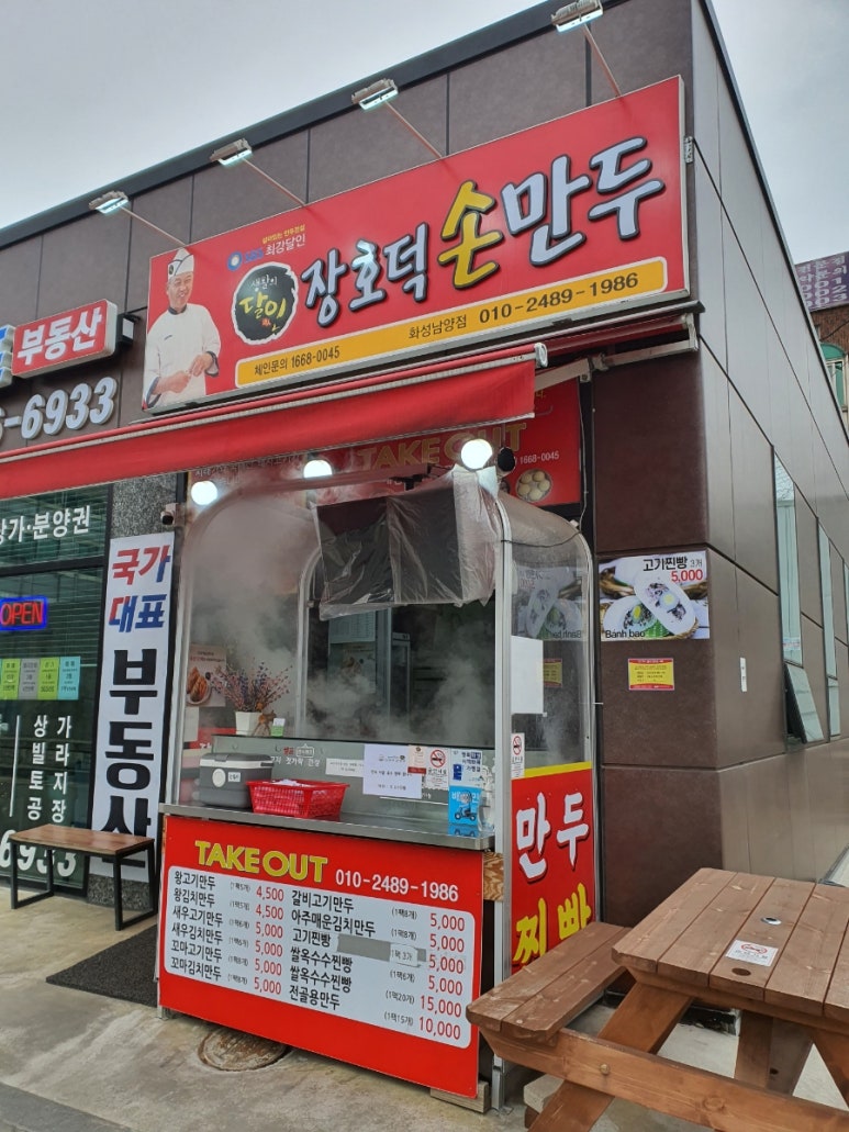 남양만두 이미지