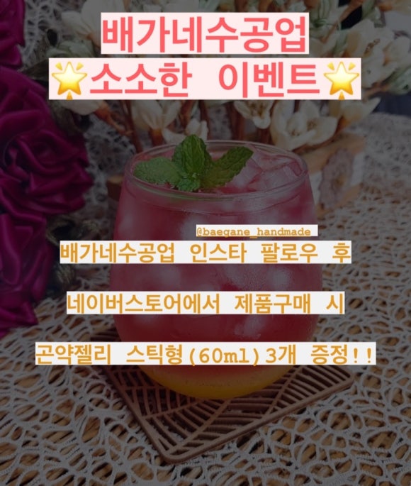배가네수공업 이미지
