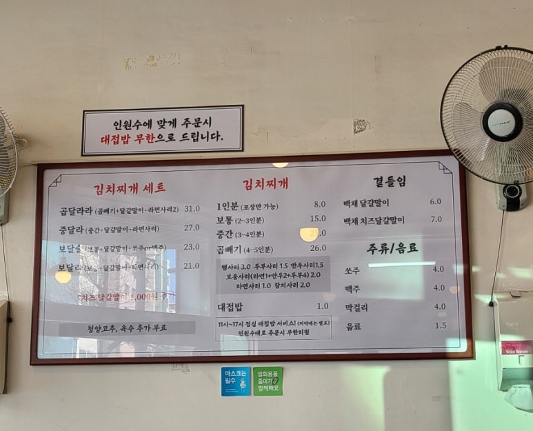 백채김치찌개 낙성대점 이미지
