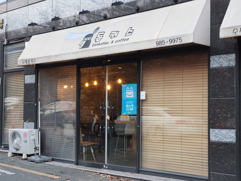 돈커스 이미지