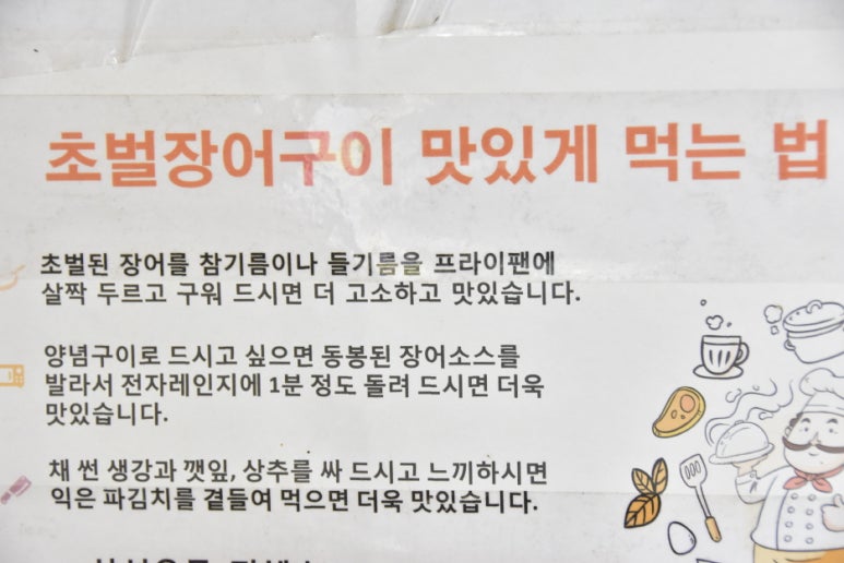 삼성장어 이미지