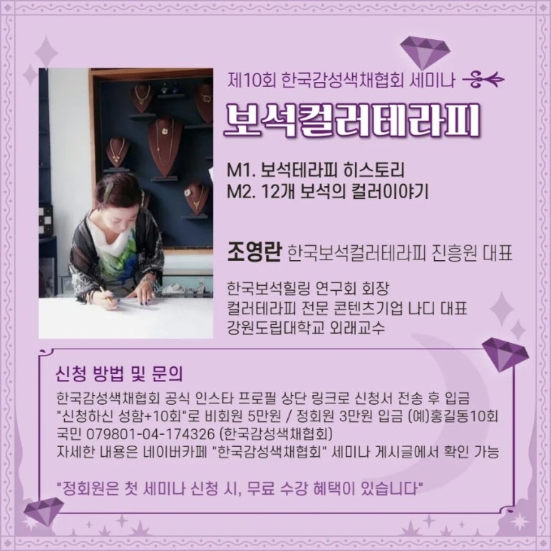 원석컬러테라피 이미지