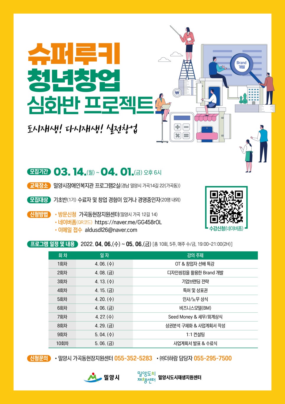 밀양슈퍼 이미지