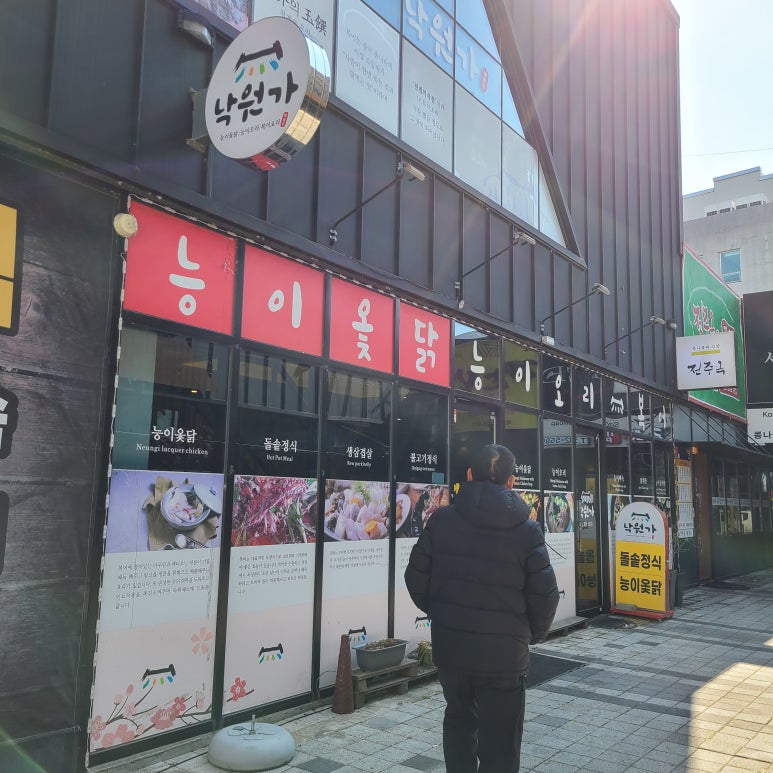 낙원가 이미지