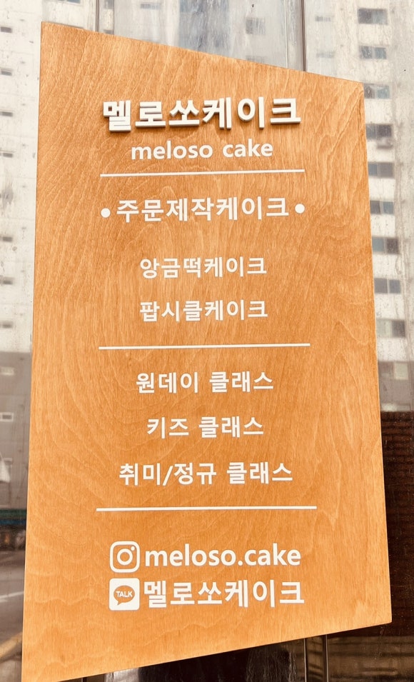멜로쏘 이미지
