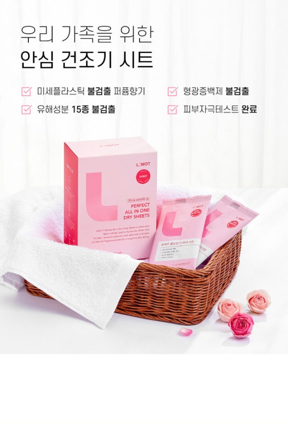 드라이빨래방 이미지