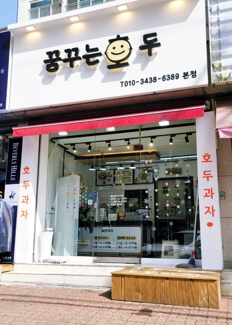 꿈꾸는호두 이미지