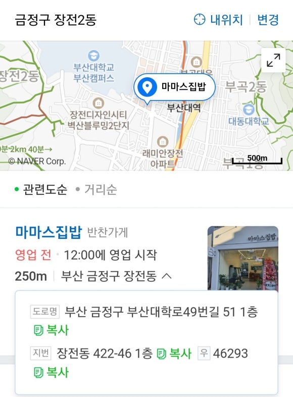 마마스집밥 이미지