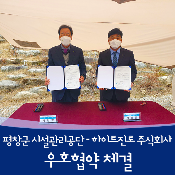 하이트진로주식회사 이미지