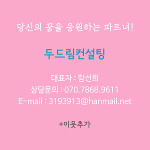 시너지커뮤니케이션컨설팅 이미지