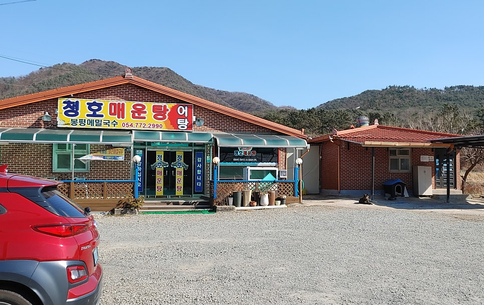 청호매운탕 이미지