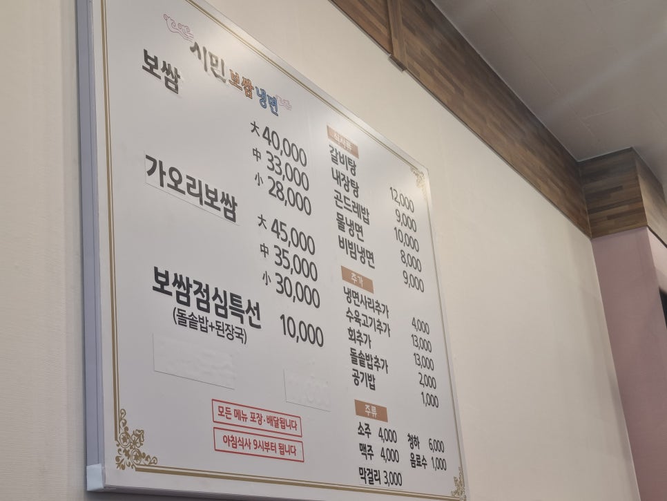 시민보쌈냉면 이미지