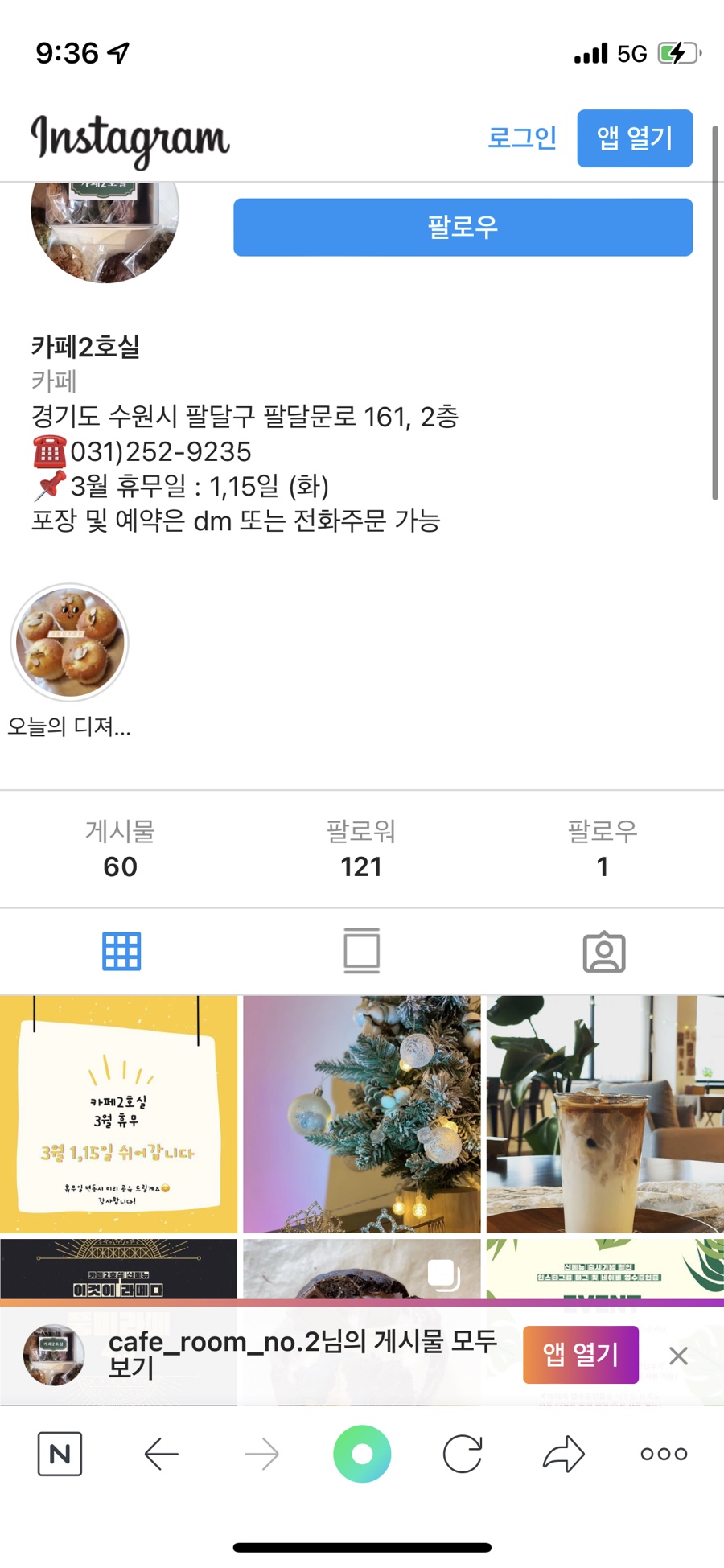 카페2호실 이미지