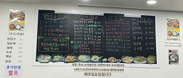 대단한닭한마리해신탕 이미지