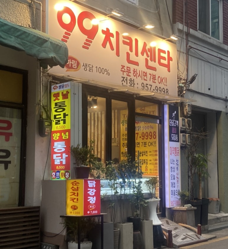 용두통닭 이미지