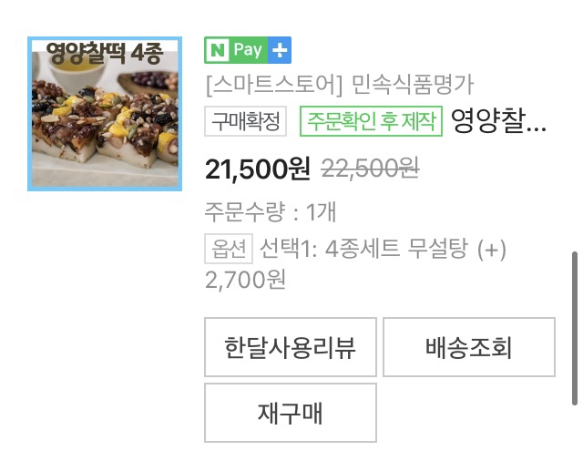 민속식품 명가 이미지