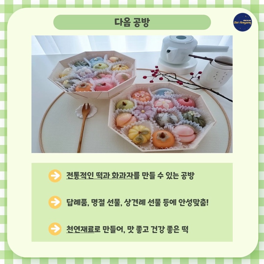 다옴공방 이미지