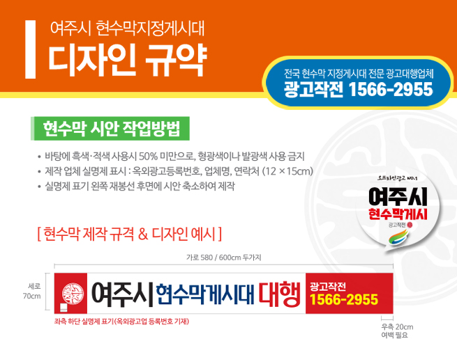 제일현수막광고 이미지