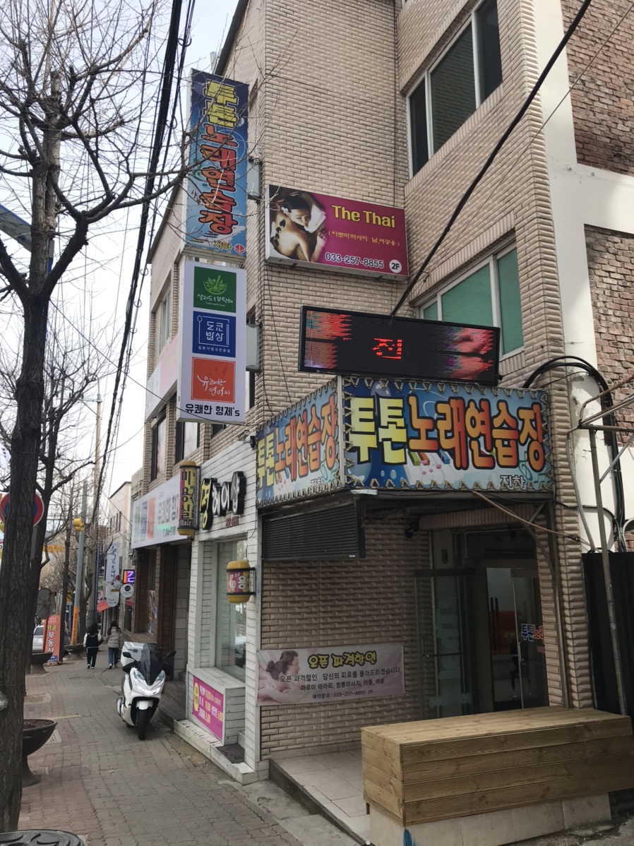 투톤노래연습장 이미지