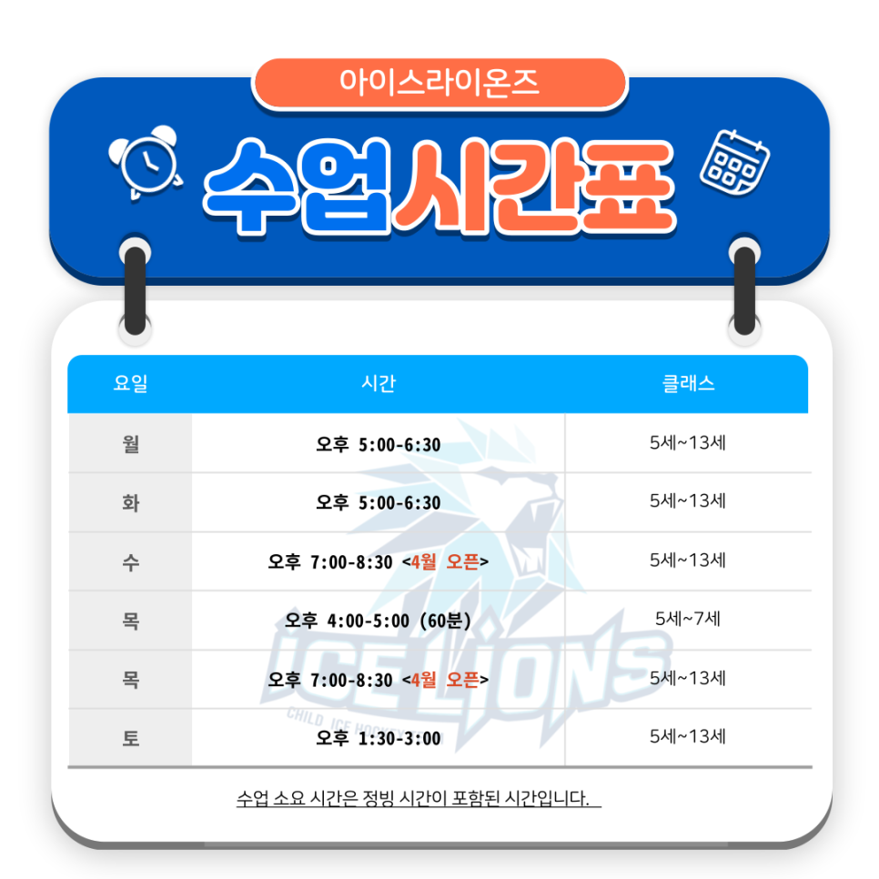 아이스라이온즈 이미지