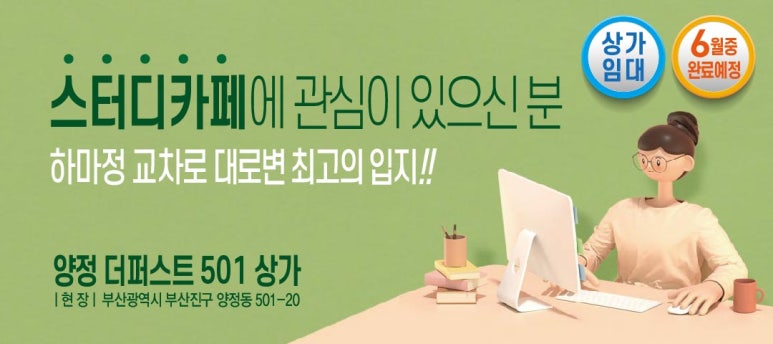 양정동사거리 이미지