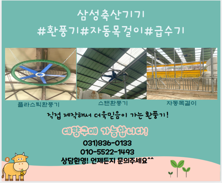삼성축산 이미지