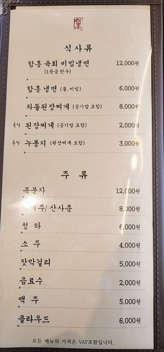 푸줏간한우숯불 이미지