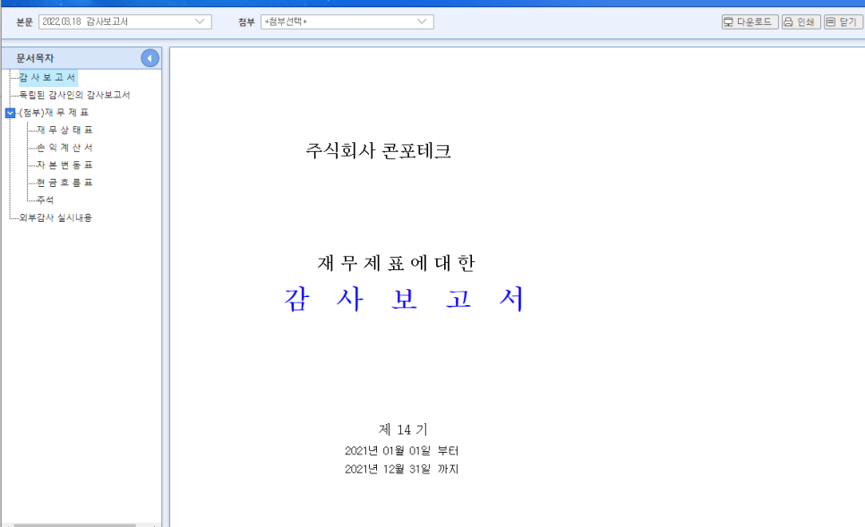 회계법인길인 이미지
