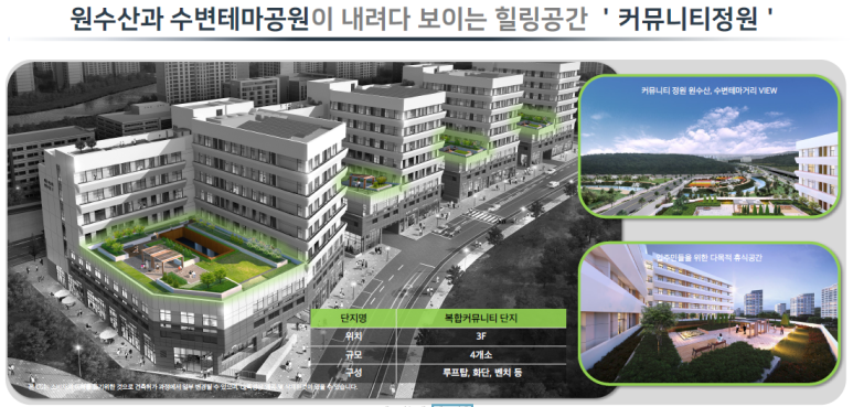 오송그린하이마트 이미지