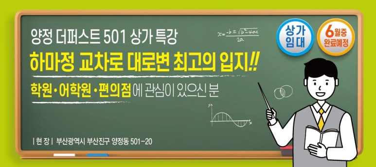 양정동사거리 이미지