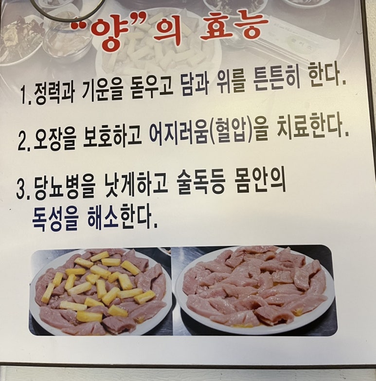 대원양곱창 이미지