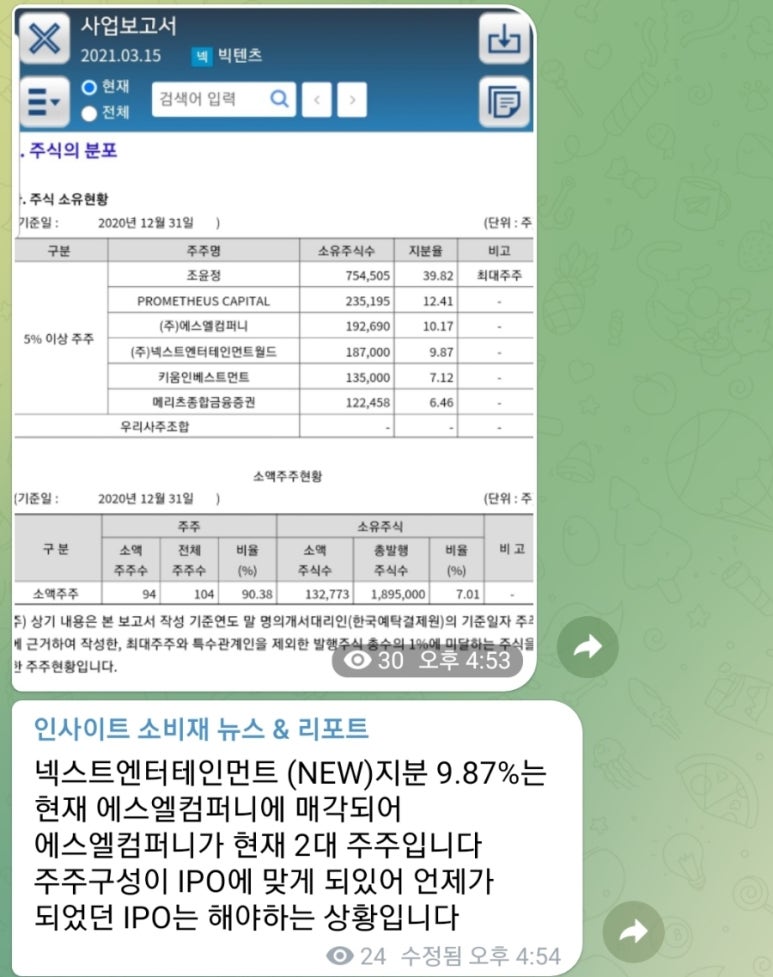 에스엘컴퍼니 이미지