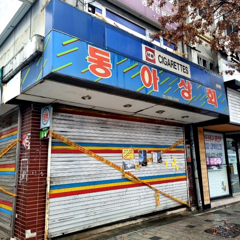 주공상회 이미지