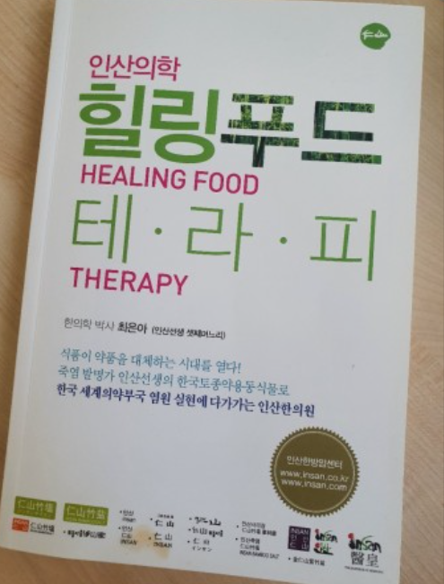 주식회사 힐링푸드 이미지