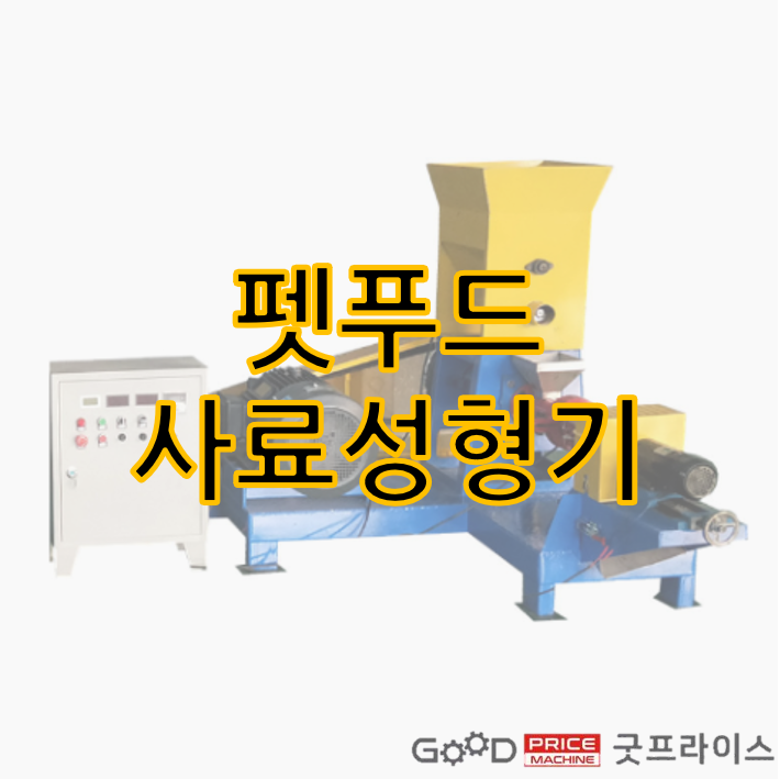 굿프라이스 이미지