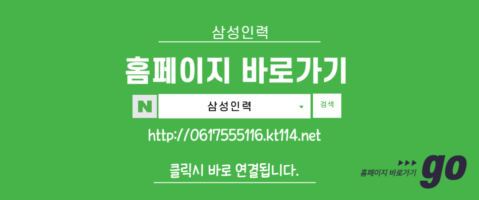 삼성인력직업소개소 이미지
