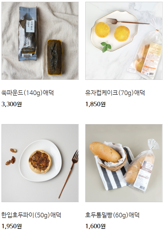 애덕의집보호작업장(소울베이커리) 이미지