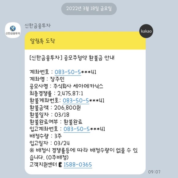 주식회사 세아 이미지