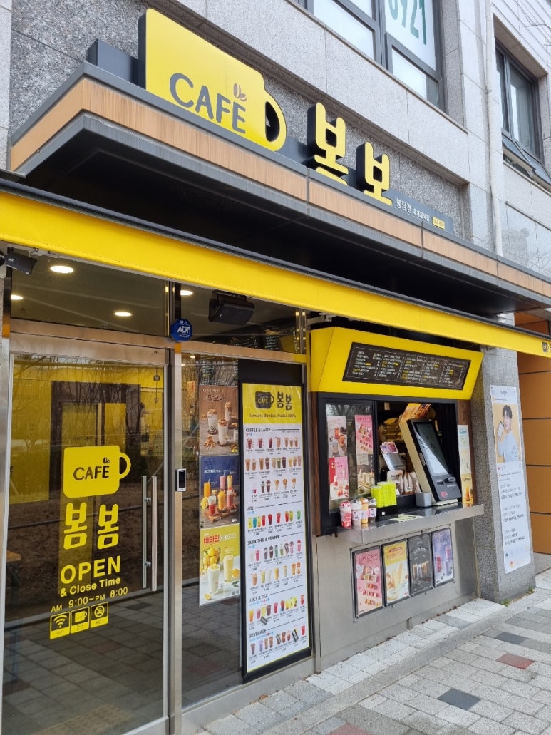 봄봄 봉담점 이미지